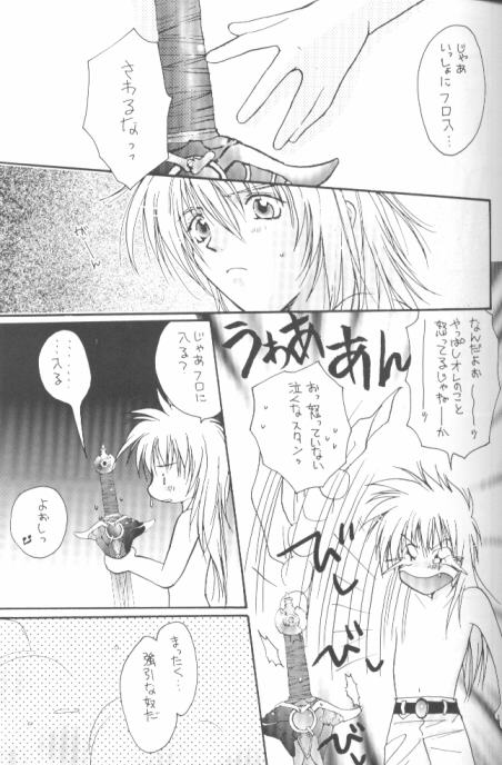 [CROCODILE (Murakami Maki)] DIMLOS AND STAN (Tales of Destiny) - Page 4