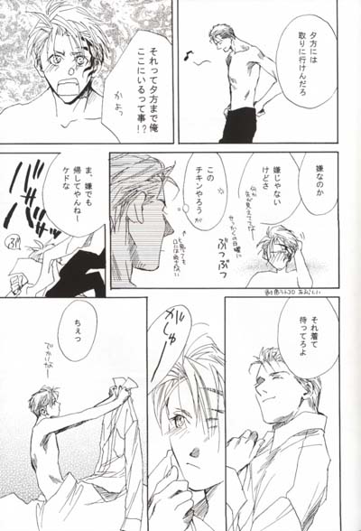 [CRUSHERs (Tsurugi Kai)] CRUSHERs Isshuunen Kinenbon (Final Fantasy VIII) - Page 6