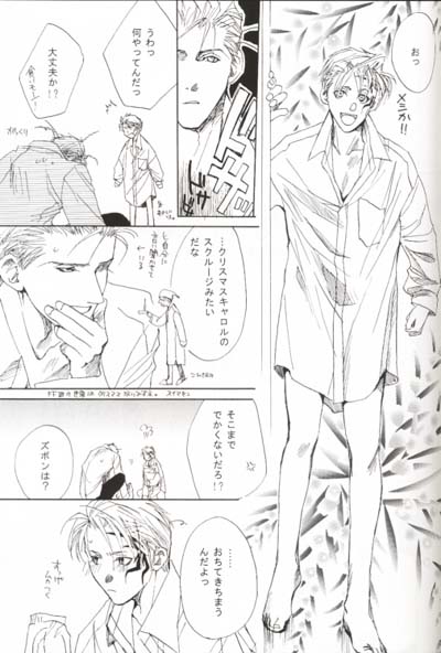 [CRUSHERs (Tsurugi Kai)] CRUSHERs Isshuunen Kinenbon (Final Fantasy VIII) - Page 8