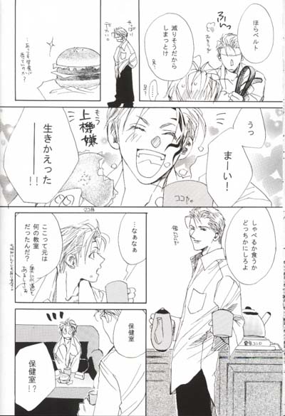 [CRUSHERs (Tsurugi Kai)] CRUSHERs Isshuunen Kinenbon (Final Fantasy VIII) - Page 9