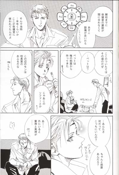 [CRUSHERs (Tsurugi Kai)] CRUSHERs Isshuunen Kinenbon (Final Fantasy VIII) - Page 10