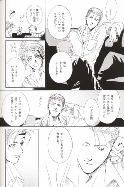 [CRUSHERs (Tsurugi Kai)] CRUSHERs Isshuunen Kinenbon (Final Fantasy VIII) - Page 11