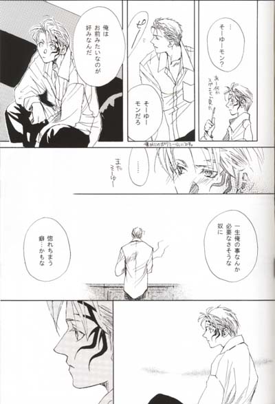 [CRUSHERs (Tsurugi Kai)] CRUSHERs Isshuunen Kinenbon (Final Fantasy VIII) - Page 12