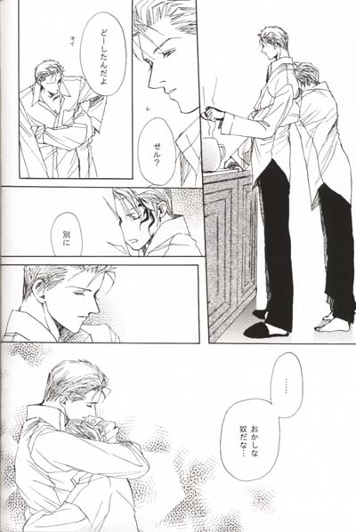 [CRUSHERs (Tsurugi Kai)] CRUSHERs Isshuunen Kinenbon (Final Fantasy VIII) - Page 13