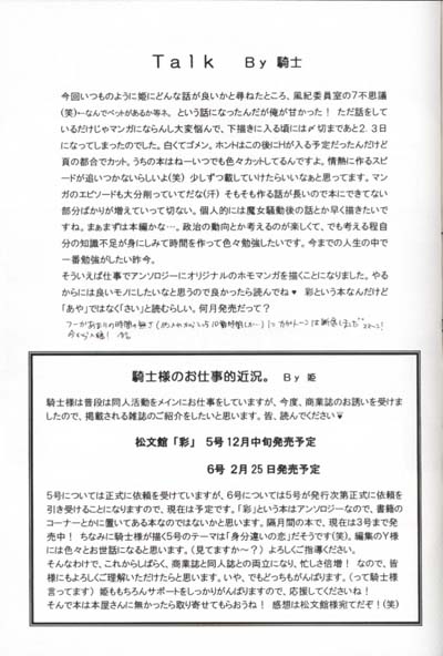 [CRUSHERs (Tsurugi Kai)] CRUSHERs Isshuunen Kinenbon (Final Fantasy VIII) - Page 14