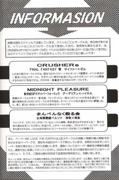 [CRUSHERs (Tsurugi Kai)] CRUSHERs Isshuunen Kinenbon (Final Fantasy VIII) - Page 15