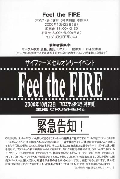 [CRUSHERs (Tsurugi Kai)] CRUSHERs Isshuunen Kinenbon (Final Fantasy VIII) - Page 16