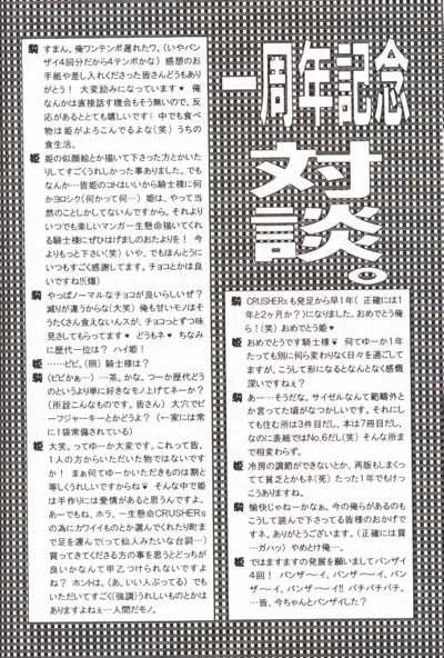 [CRUSHERs (Tsurugi Kai)] CRUSHERs Isshuunen Kinenbon (Final Fantasy VIII) - Page 17