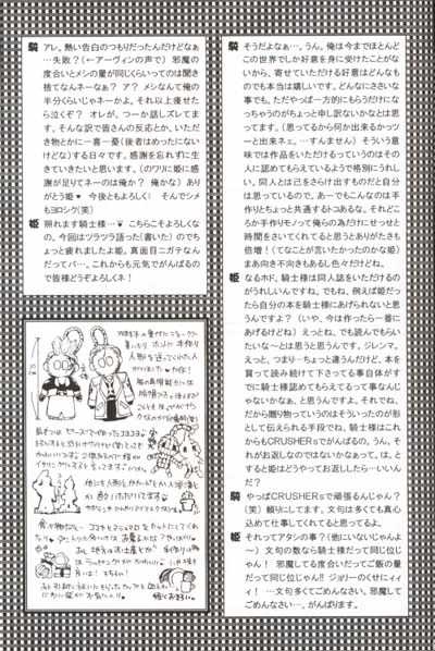 [CRUSHERs (Tsurugi Kai)] CRUSHERs Isshuunen Kinenbon (Final Fantasy VIII) - Page 18