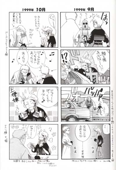 [CRUSHERs (Tsurugi Kai)] CRUSHERs Isshuunen Kinenbon (Final Fantasy VIII) - Page 20