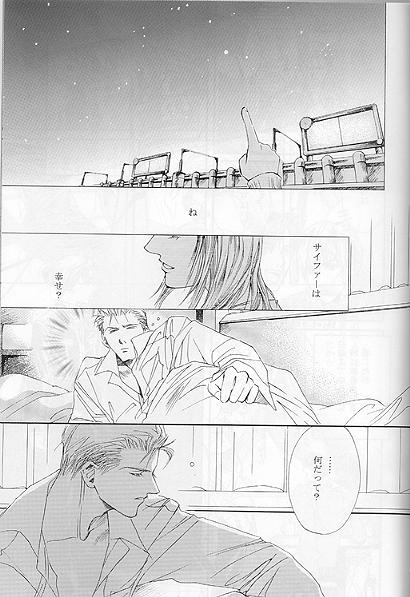 [CRUSHERs (Tsurugi Kai)] Hokule'a The Arcturus In Bootes (Final Fantasy VIII) - Page 2