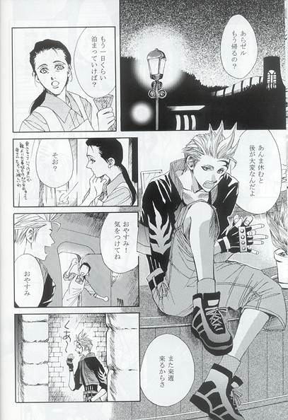 [CRUSHERs (Tsurugi Kai)] Hokule'a The Arcturus In Bootes (Final Fantasy VIII) - Page 5