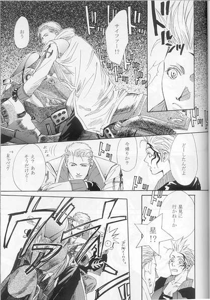 [CRUSHERs (Tsurugi Kai)] Hokule'a The Arcturus In Bootes (Final Fantasy VIII) - Page 6