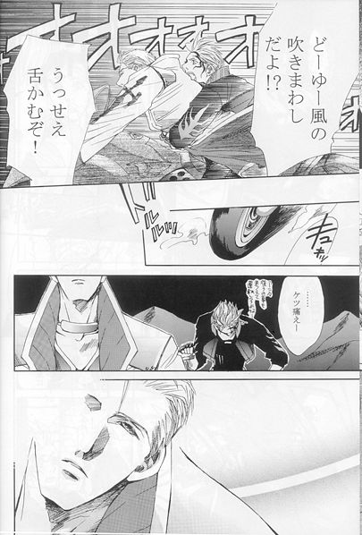 [CRUSHERs (Tsurugi Kai)] Hokule'a The Arcturus In Bootes (Final Fantasy VIII) - Page 7