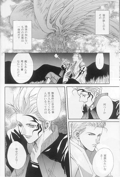 [CRUSHERs (Tsurugi Kai)] Hokule'a The Arcturus In Bootes (Final Fantasy VIII) - Page 13