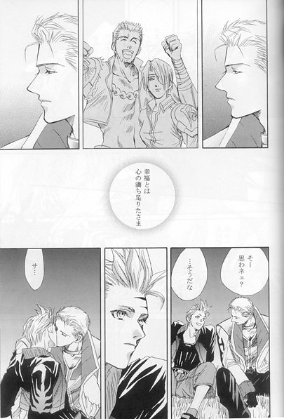 [CRUSHERs (Tsurugi Kai)] Hokule'a The Arcturus In Bootes (Final Fantasy VIII) - Page 14