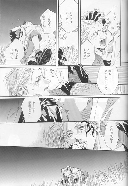 [CRUSHERs (Tsurugi Kai)] Hokule'a The Arcturus In Bootes (Final Fantasy VIII) - Page 16