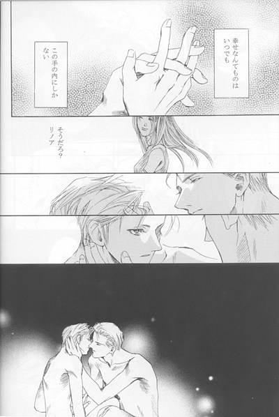 [CRUSHERs (Tsurugi Kai)] Hokule'a The Arcturus In Bootes (Final Fantasy VIII) - Page 19