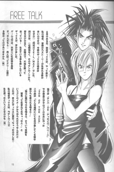 [Crystal Works (Katou Kaie)] LOVE CLOUD (Final Fantasy VII) - Page 26