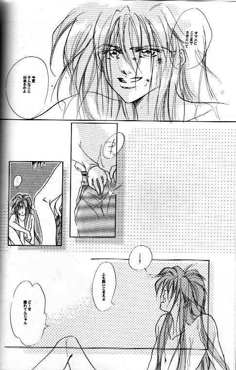 (Comic Castle 7) [DEGITAL PaPa (Fujiwara Yuka)] AN HOUR OF LOVE IS 10 CENTURIES OF LONELINESS Koi no Ichijikan wa Kodoku no Sennen (Gundam Wing) - Page 13