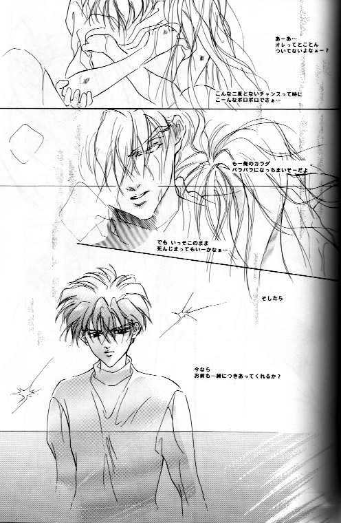 (Comic Castle 7) [DEGITAL PaPa (Fujiwara Yuka)] AN HOUR OF LOVE IS 10 CENTURIES OF LONELINESS Koi no Ichijikan wa Kodoku no Sennen (Gundam Wing) - Page 18