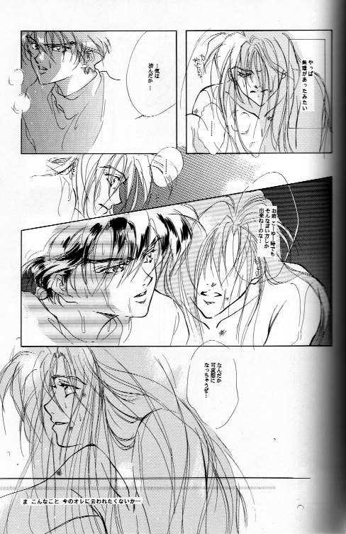 (Comic Castle 7) [DEGITAL PaPa (Fujiwara Yuka)] AN HOUR OF LOVE IS 10 CENTURIES OF LONELINESS Koi no Ichijikan wa Kodoku no Sennen (Gundam Wing) - Page 20
