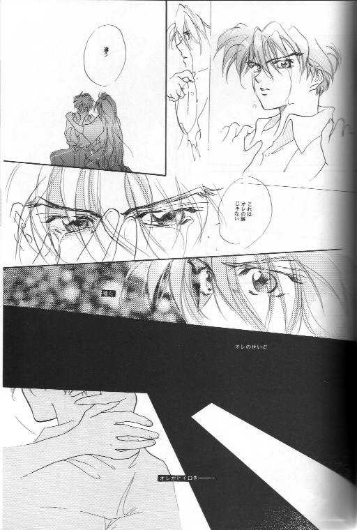 (Comic Castle 7) [DEGITAL PaPa (Fujiwara Yuka)] AN HOUR OF LOVE IS 10 CENTURIES OF LONELINESS Koi no Ichijikan wa Kodoku no Sennen (Gundam Wing) - Page 28