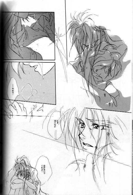 (Comic Castle 7) [DEGITAL PaPa (Fujiwara Yuka)] AN HOUR OF LOVE IS 10 CENTURIES OF LONELINESS Koi no Ichijikan wa Kodoku no Sennen (Gundam Wing) - Page 29