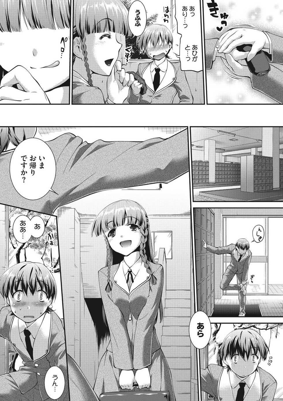[John Sitch-Oh] Hiwaijitate no Fruits [Digital] - Page 5