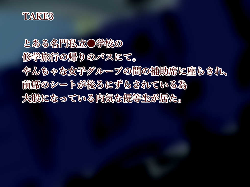 [Yanmarumaa] 0.1% no Kakuritsu de Okoru Gakusei no Kusuguri Acme Jijou - Page 28