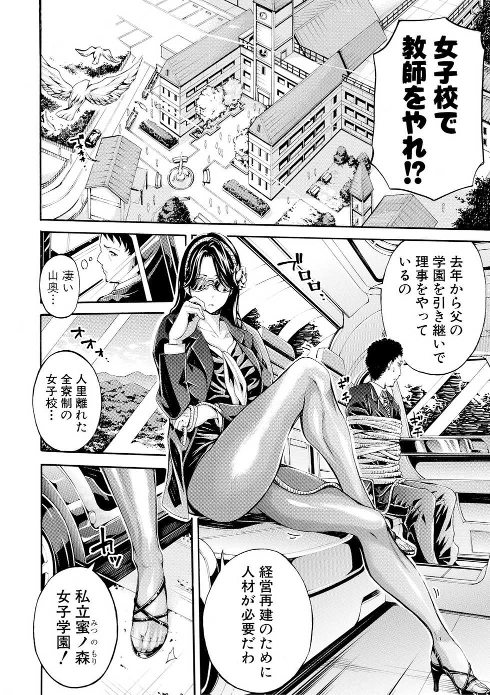 [Brother Pierrot] Bukatsu Shoujo Paradise ~Asekkaki no Tenshi-tachi~ [Digital] - Page 4