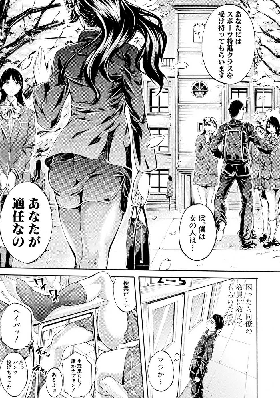 [Brother Pierrot] Bukatsu Shoujo Paradise ~Asekkaki no Tenshi-tachi~ [Digital] - Page 5