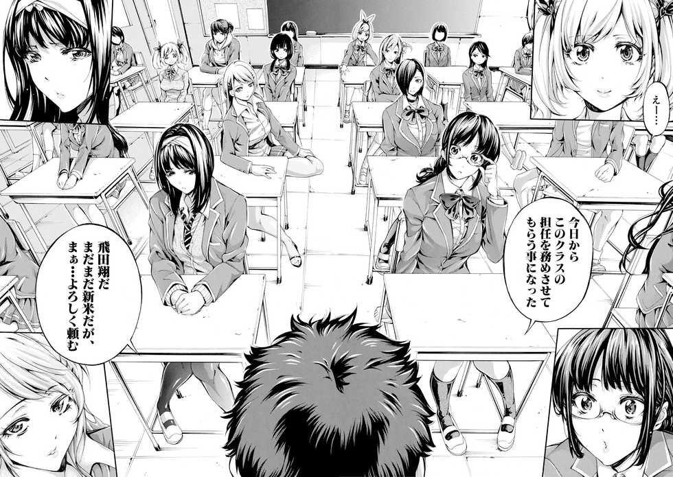 [Brother Pierrot] Bukatsu Shoujo Paradise ~Asekkaki no Tenshi-tachi~ [Digital] - Page 7
