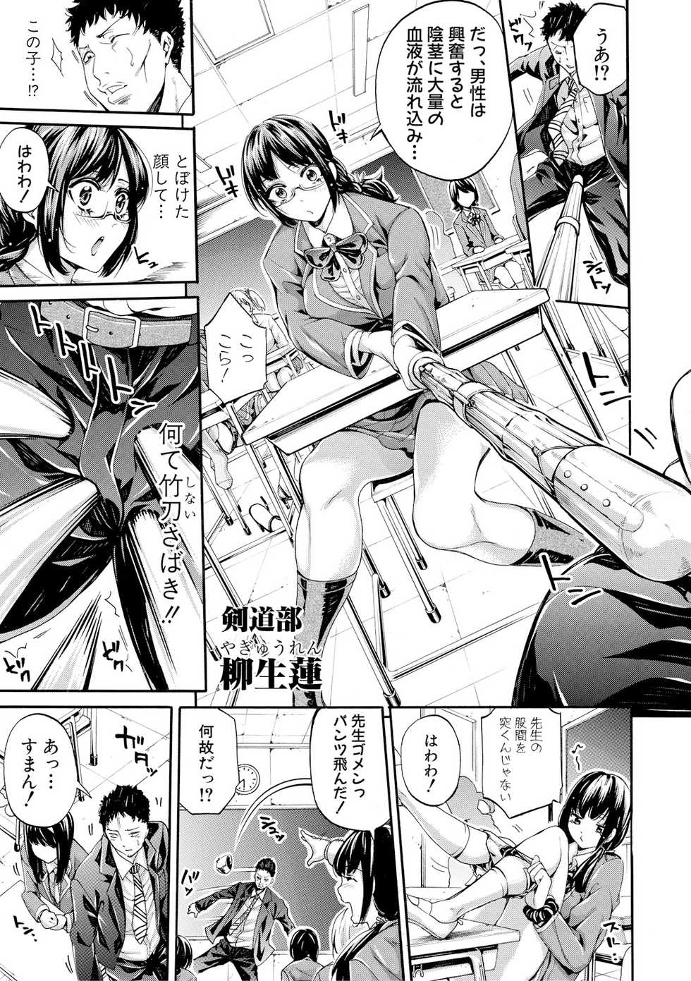 [Brother Pierrot] Bukatsu Shoujo Paradise ~Asekkaki no Tenshi-tachi~ [Digital] - Page 9