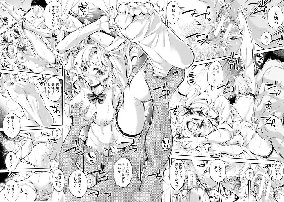 [Brother Pierrot] Bukatsu Shoujo Paradise ~Asekkaki no Tenshi-tachi~ [Digital] - Page 33