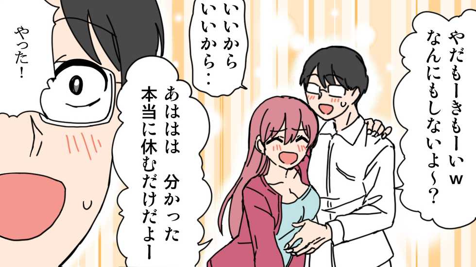 [Ichi Up] Kusuguri Seijin UFO - Page 36