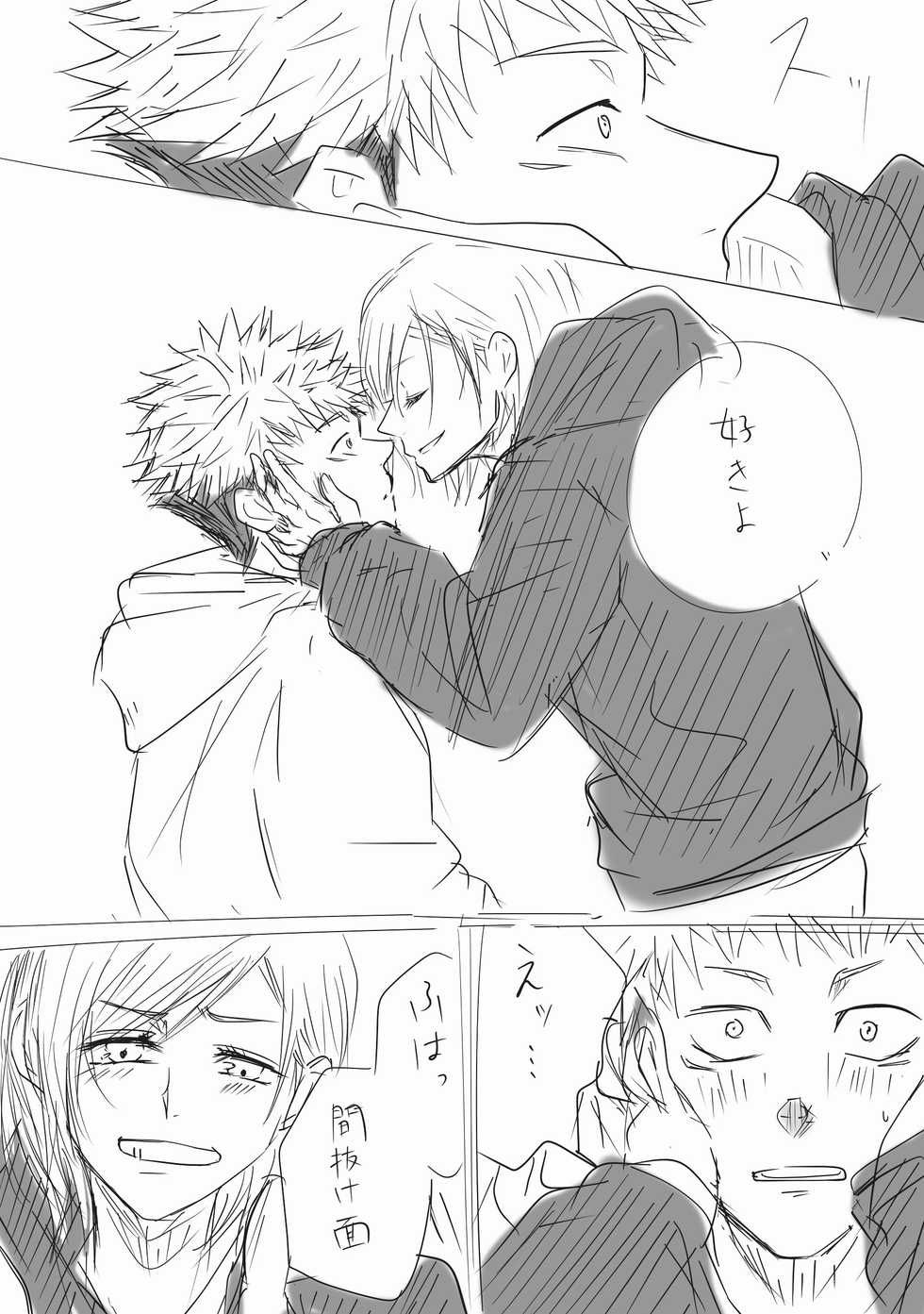 [Yamato] Haikei Kugisaki-sama, Daite kudasai (Jujutsu Kaisen) - Page 5