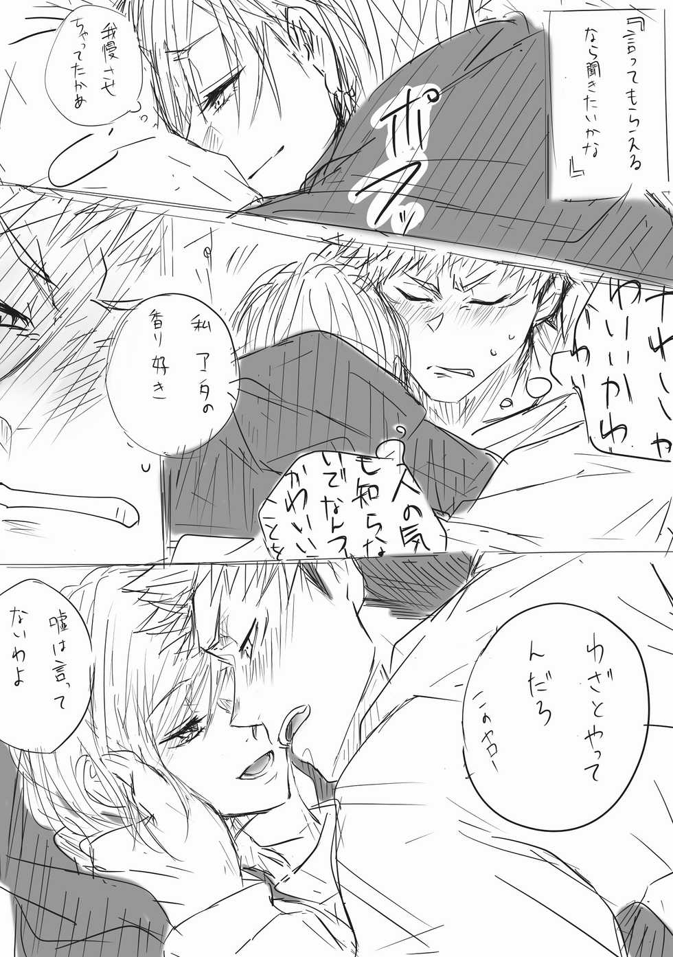 [Yamato] Haikei Kugisaki-sama, Daite kudasai (Jujutsu Kaisen) - Page 7