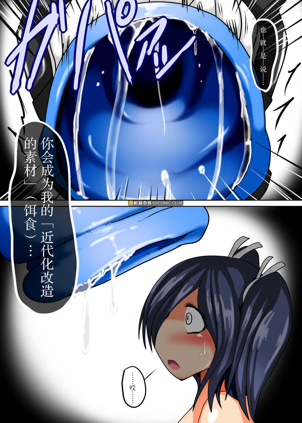 [Gensou Stomach (Taku)] Senkan Re-kyuu no Kindaika Kaishuu Ni (Kantai Collection -KanColle-)  [Chinese] [紫苑汉化组] [Digital] - Page 9