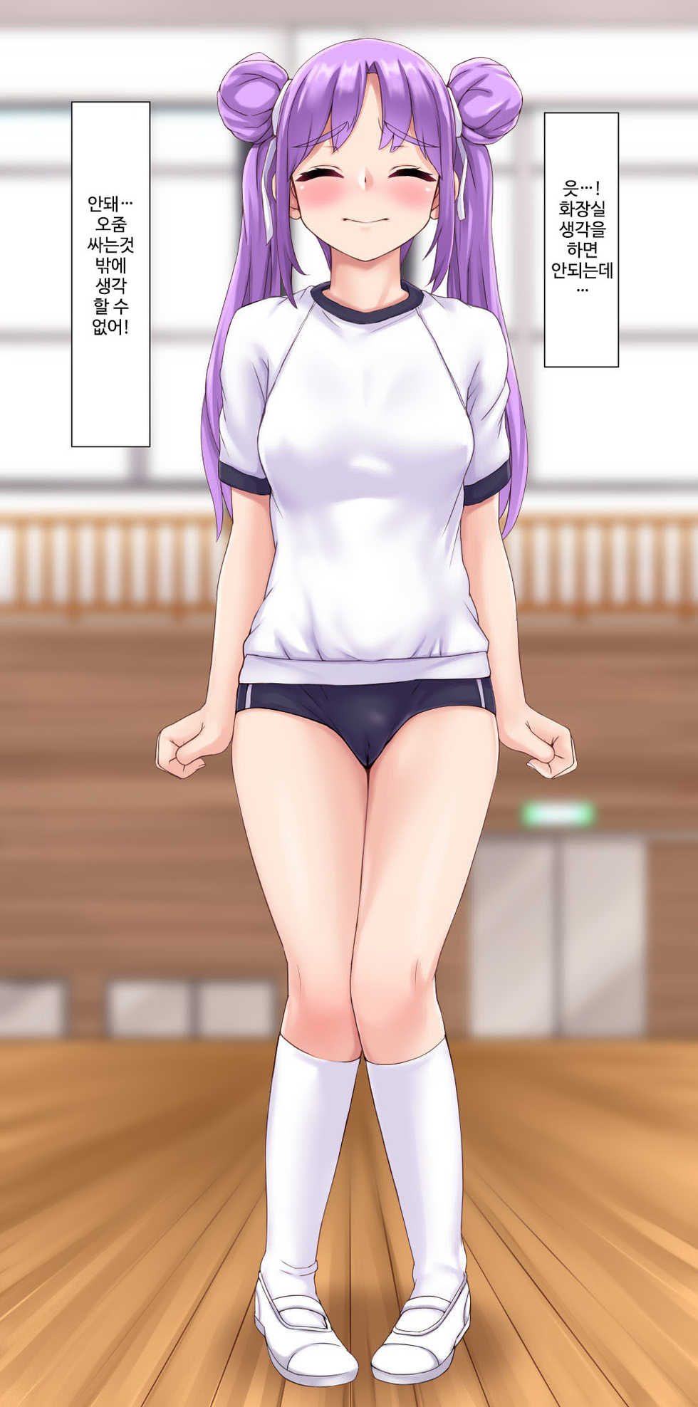 [Shinobu] Omorashi Obaka Musume | 오줌싸개 바보 여자아이 [Korean] [DiaperKor] - Page 3