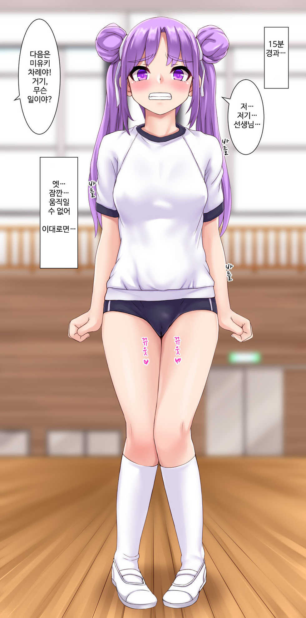 [Shinobu] Omorashi Obaka Musume | 오줌싸개 바보 여자아이 [Korean] [DiaperKor] - Page 4