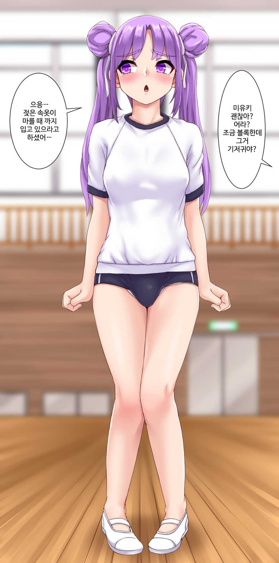 [Shinobu] Omorashi Obaka Musume | 오줌싸개 바보 여자아이 [Korean] [DiaperKor] - Page 9