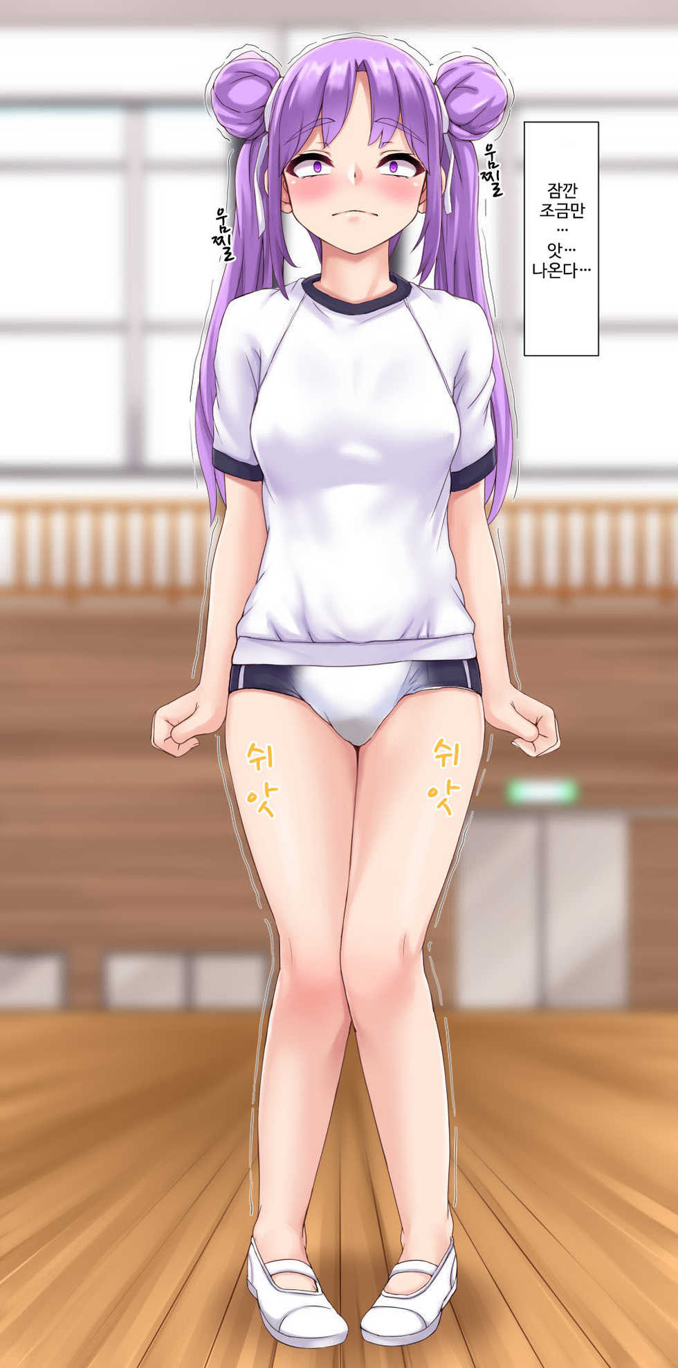 [Shinobu] Omorashi Obaka Musume | 오줌싸개 바보 여자아이 [Korean] [DiaperKor] - Page 11