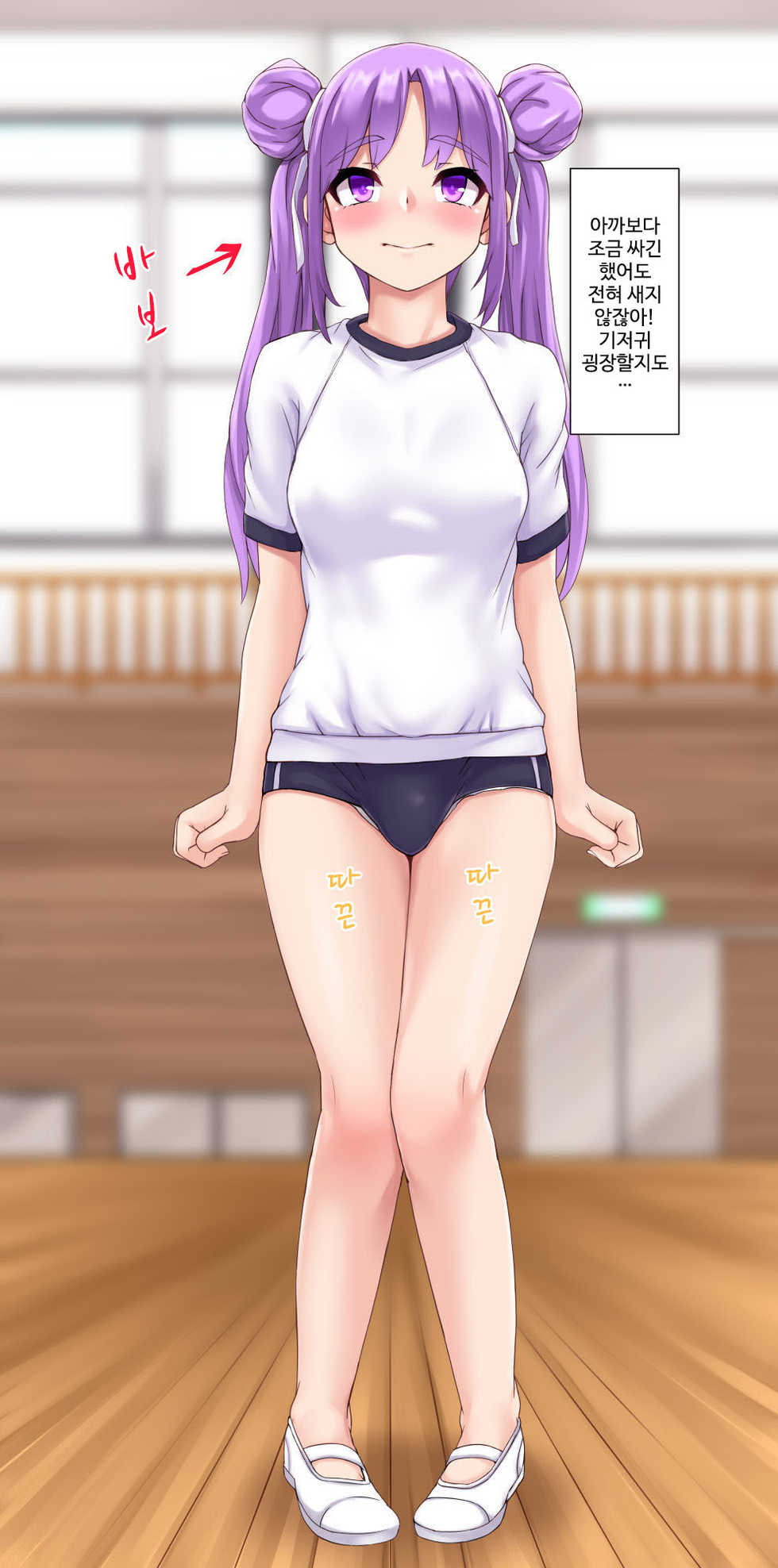 [Shinobu] Omorashi Obaka Musume | 오줌싸개 바보 여자아이 [Korean] [DiaperKor] - Page 13