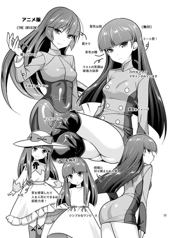 (C87) [Natsumemo (Hizuki Akira)] Natsumetsume (Pokémon BW2) [Sample] - Page 4