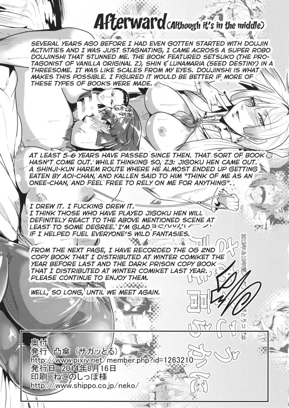 (C86) [Totsugasa (Sagattoru)] Paradigm Heaven (Super Robot Wars) [English] [/m/, Brolen] - Page 20