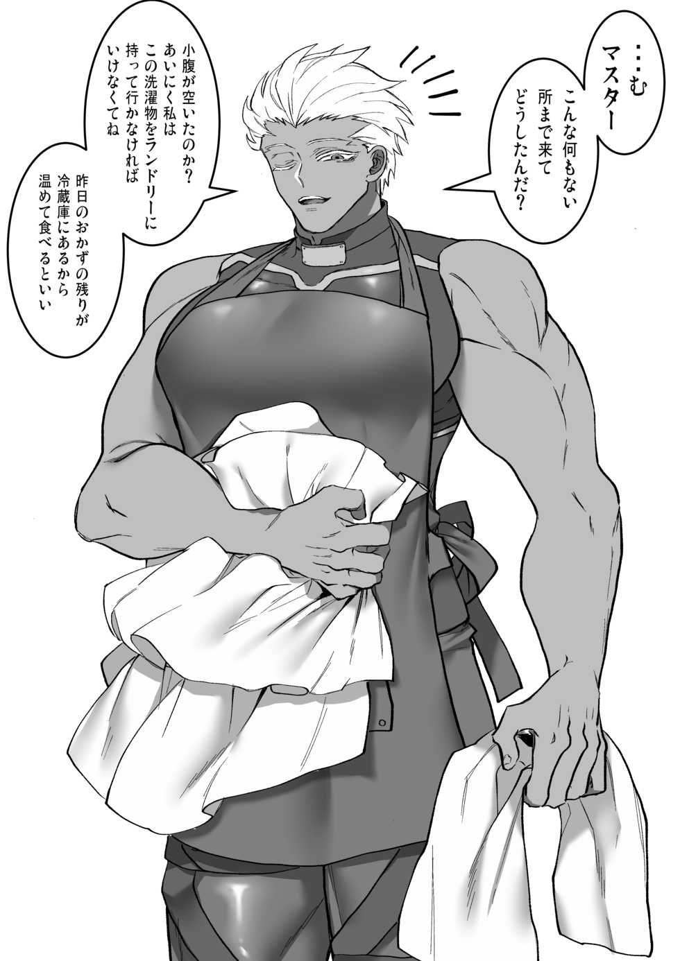 [Nikutai Gengo Bouryoku] GudaEmi Icha Love Roshutsu Play (Fate/Grand Order) - Page 3