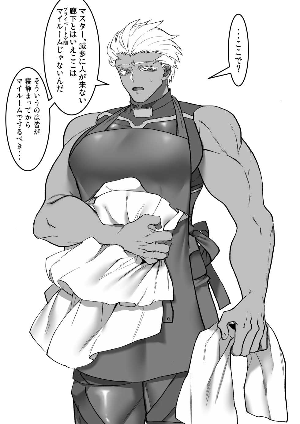 [Nikutai Gengo Bouryoku] GudaEmi Icha Love Roshutsu Play (Fate/Grand Order) - Page 4