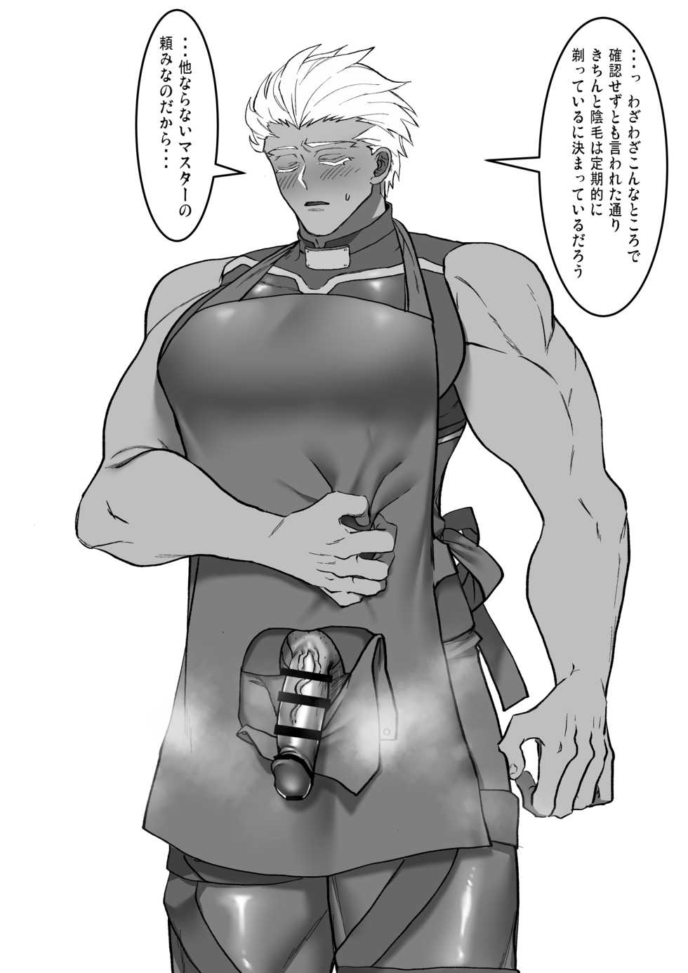 [Nikutai Gengo Bouryoku] GudaEmi Icha Love Roshutsu Play (Fate/Grand Order) - Page 7