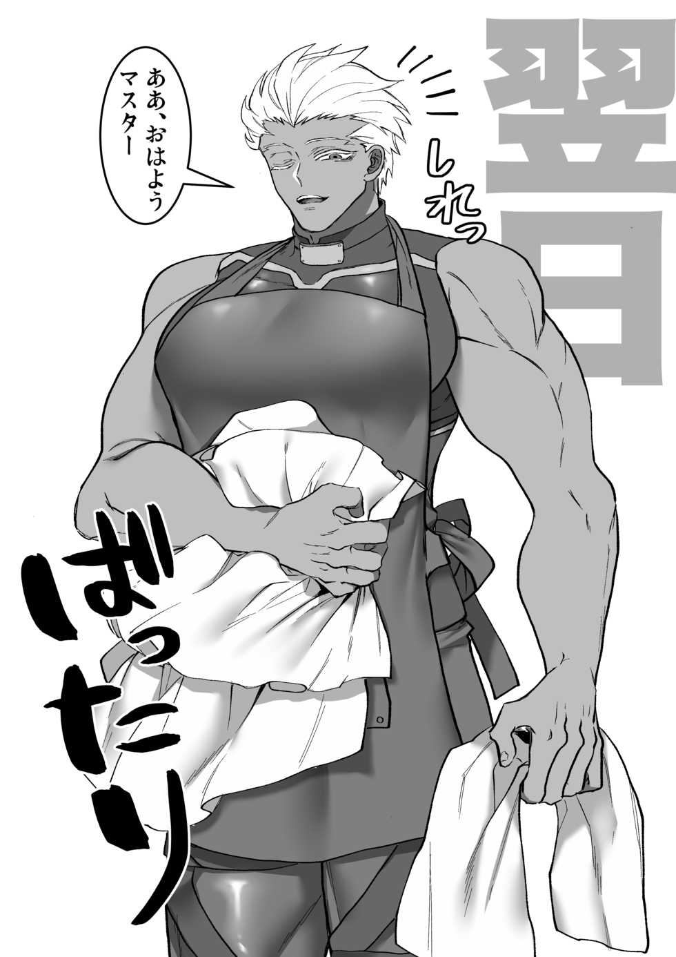 [Nikutai Gengo Bouryoku] GudaEmi Icha Love Roshutsu Play (Fate/Grand Order) - Page 21